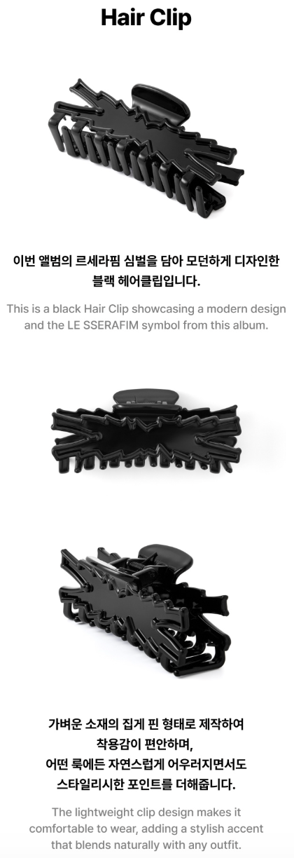 LE SSERAFIM - Official MD Hair Clip