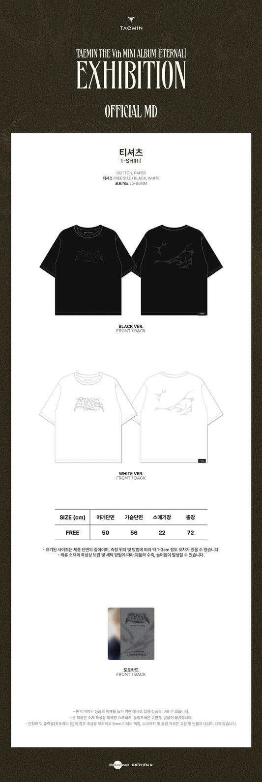 Taemin - Eternal the 5th Mini Album Exhibition Official MD T-Shirt