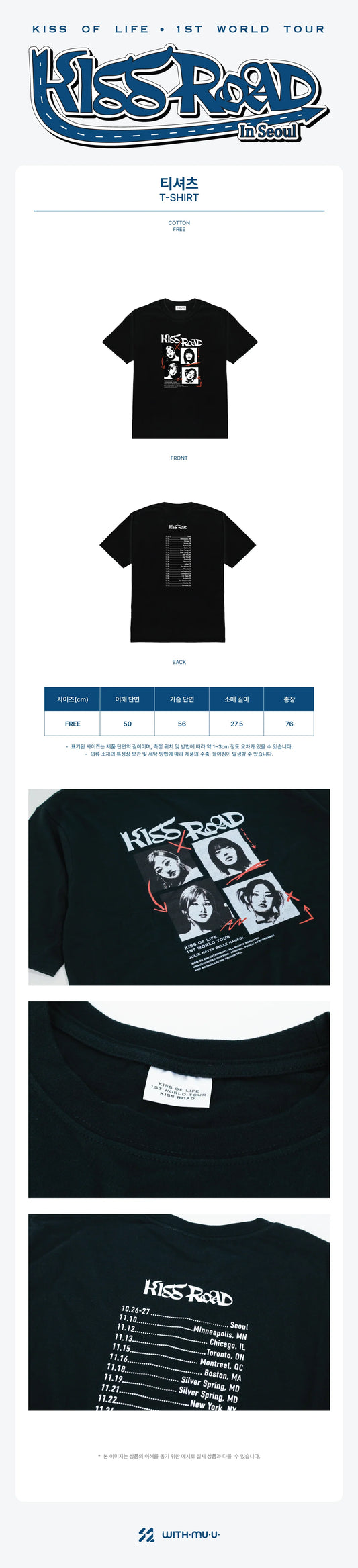 Kiss of Life - Kiss Road in Seoul 1st World Tour Official MD T-Shirt