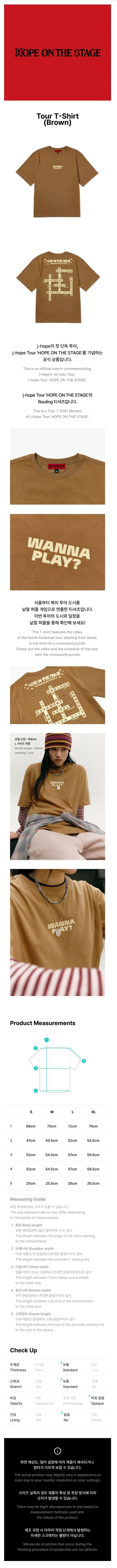 BTS J-HOPE - Hope on the Stage Official MD Tour T-Shirt (Brown BTS J-HOPE - Hope on the Stage Official MD Tour T-Shirt (Brown