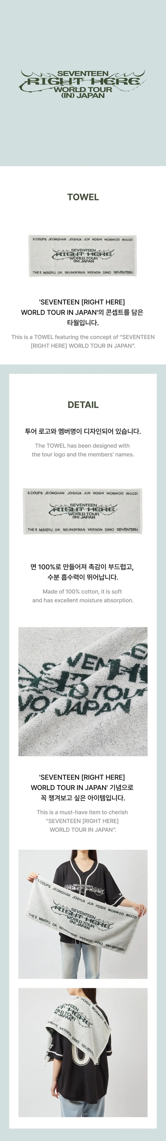 Seventeen - Right Here World Tour In Japan Official MD Towel