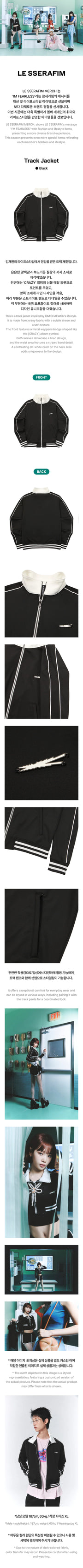 LE SSERAFIM - Official MD Track Jacket Black – Kpop Omo