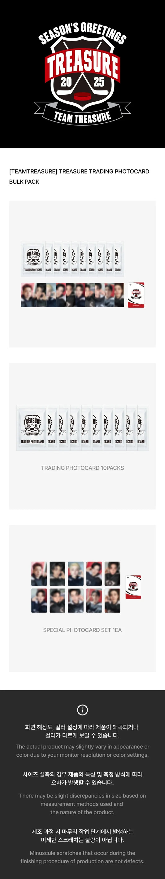 Treasure - Teamtresure 2025 Season’s Greetings Official MD Trading Photocard Bulk Pack