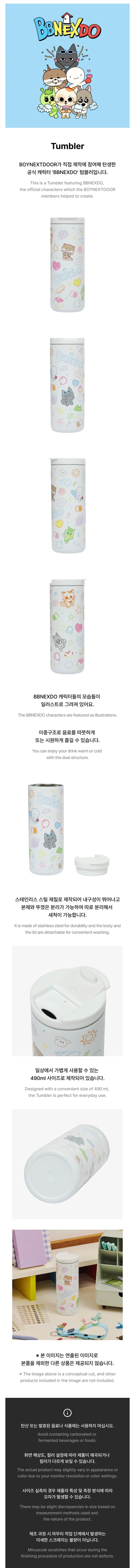 BOYNEXTDOOR - Bbnexdo Official MD Tumbler