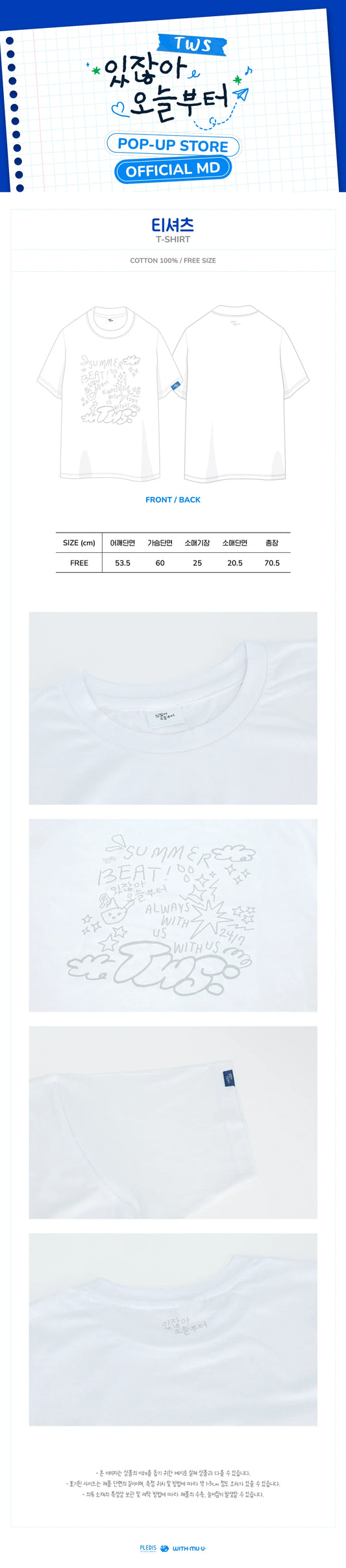 TWS - Summer Beat! Pop up Store Official MD T-Shirt