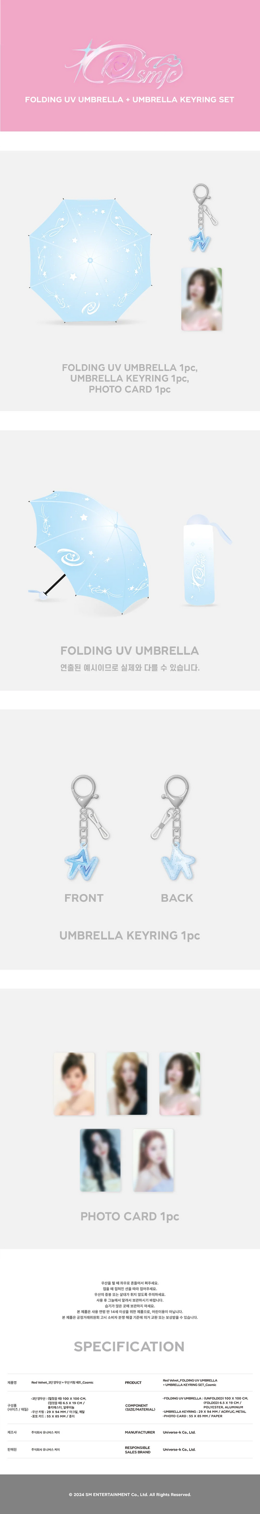 Red Velvet - Cosmic 4 Style Official MD Folding UV Umbrella + Umbrella Keyring Set