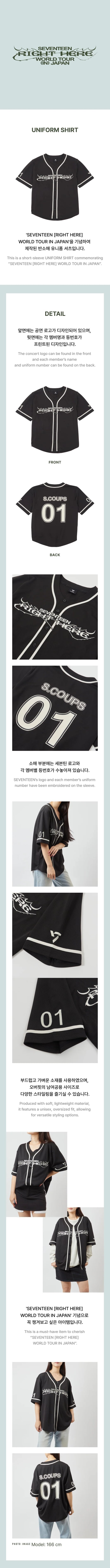 Seventeen - Right Here World Tour In Japan Official MD Uniform Shirt