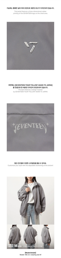 Seventeen - Tour Follow' Again to Japan Official MD UV Cut Jacket 