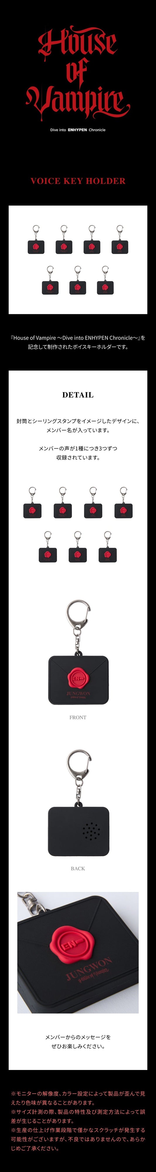 Enhypen - house of vampire official Japanese md voice key holder