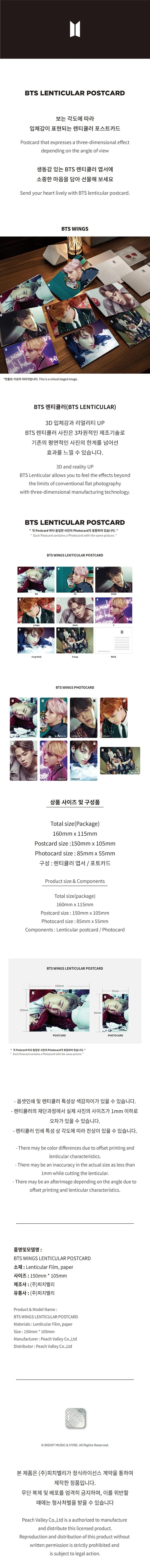 BTS - BTS LENTICULAR POSTCARD VER.3 (WINGS)