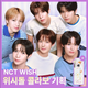 [limited Edition] Ofra X NCT Wish Highlighter Slim Mini Set
