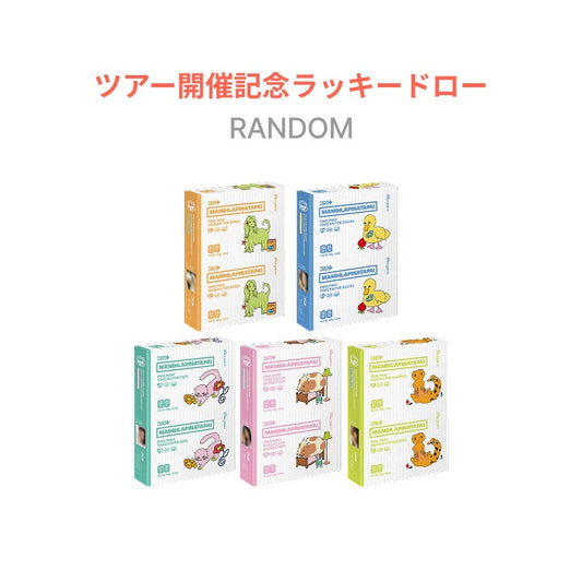 Illit - mamihlapinatapai 4th mini album weverse japan lucky draw event paw paw ver random
