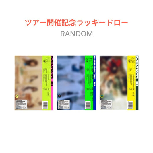Illit - mamihlapinatapai 4th mini album wevere shop japan lucky draw event standard random