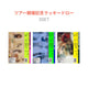 Illit - mamihlapinatapai 4th mini album wevere shop japan lucky draw event standard set