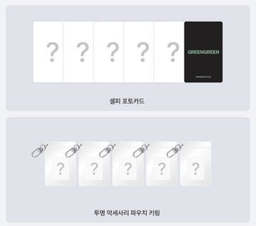 Cortis - greengreen 2nd ep album standard set – Kpop Omo