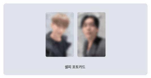 Seventeen dk x seungkwan - serenade 1st mini album weverse lucky draw event standard set