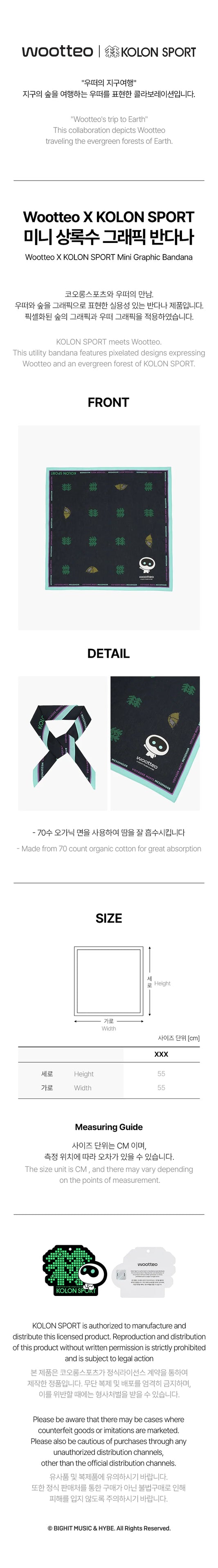 BTS - Wootteo x Kolon Sport MD Mini Graphic Bandana