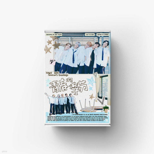 SM ARTISTS - Season’s Greetings 2026