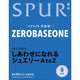 Zerobaseone - Spur Japan Magazine 2026 August Issue Cover