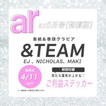 &team ej, nicholas, maki - ar japan magazine may special issue cover