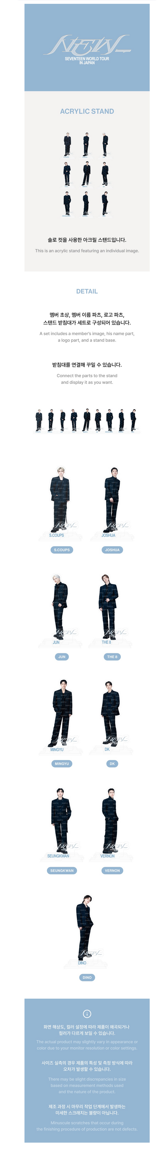 Seventeen - new_ world tour in japan official md acrylic stand