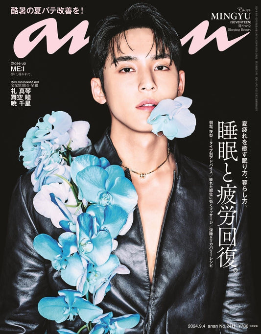 Seventeen Mingyu - Anan Japanese Magazine 2024 no.2411 Issue