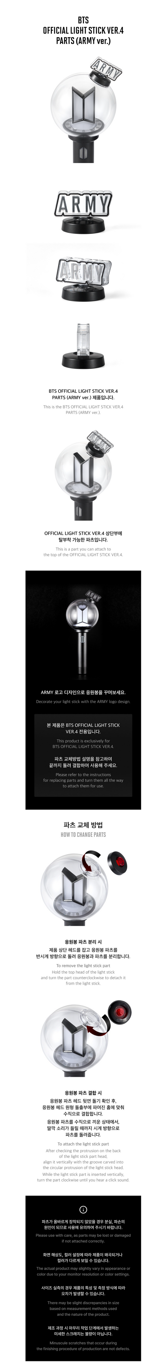BTS official light stick ver.4 parts (Army ver)