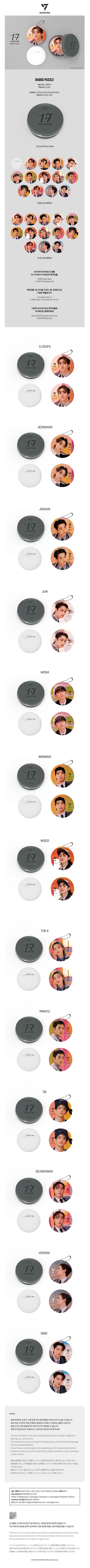 Seventeen - Badge Puzzle (17 Is Right Here)