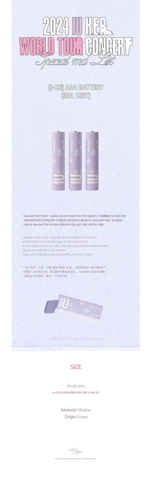 IU - Official MD AAA Battery