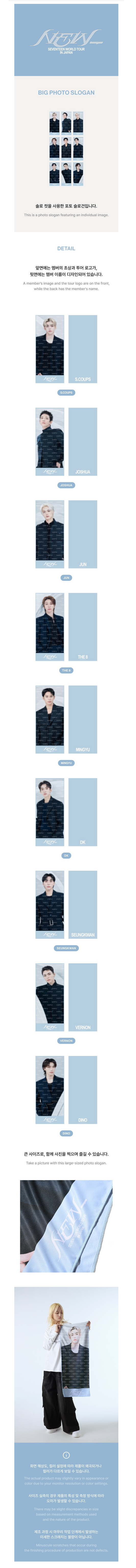 Seventeen - new_ world tour in japan official md big photo slogan