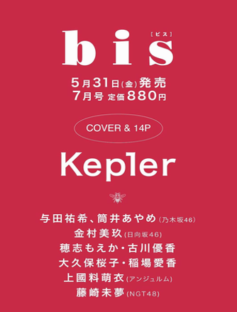 KEP1ER BIS JAPAN MAGAZINE JULY 2024 ISSUE