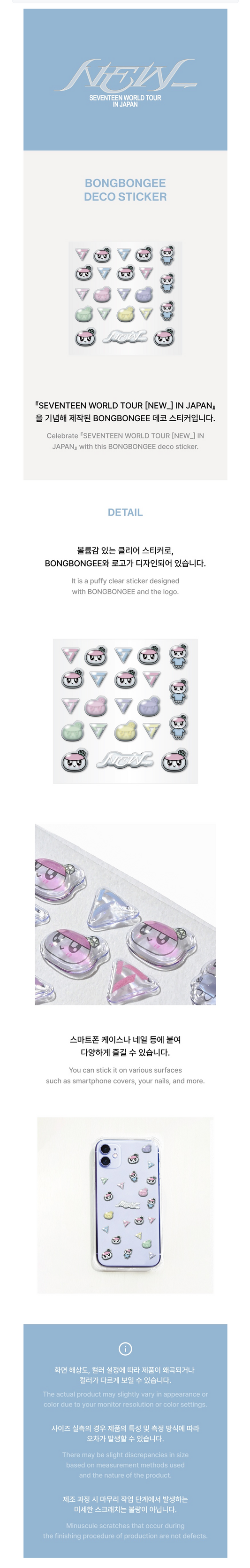 Seventeen - new_ world tour in japan official md bongbongee deco sticker