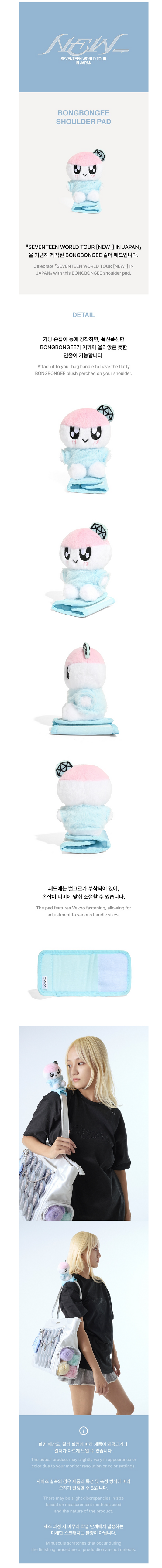 Seventeen - new_ world tour in japan official md bongbongee shoulder pad