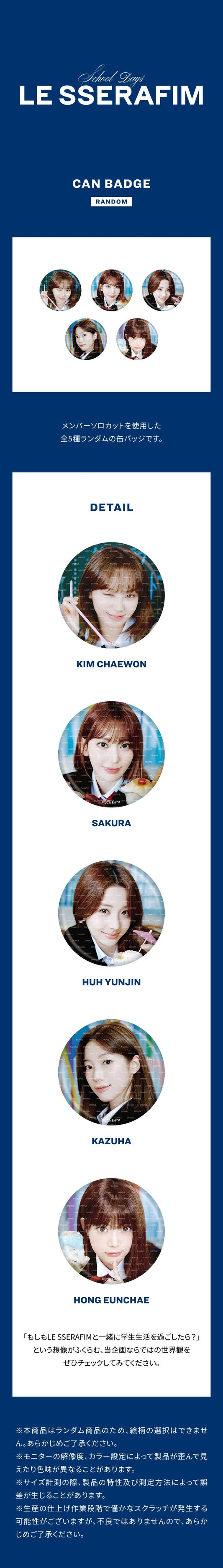 Le sserafim - school days japan original official md can badge random