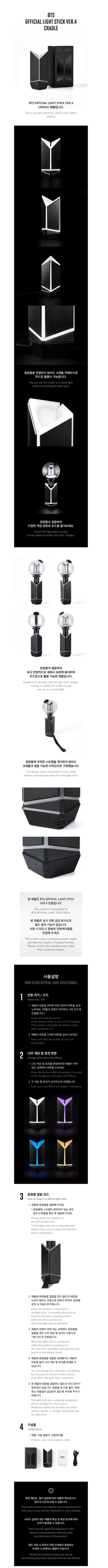 BTS Official light stick Ver.4 Cradle – Kpop Omo