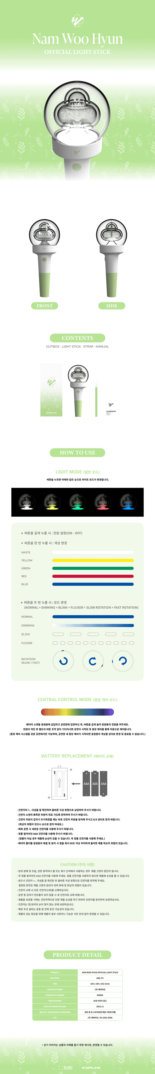 NAM WOO HYUN OFFICIAL LIGHT STICK