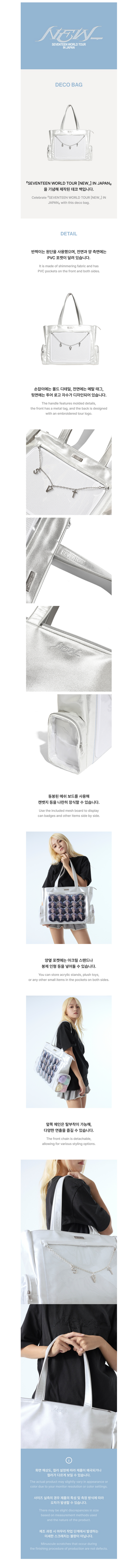 Seventeen - new_ world tour in japan official md deco bag