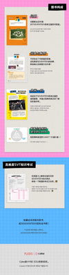 Seventeen - Quiz Book Chinese Edition