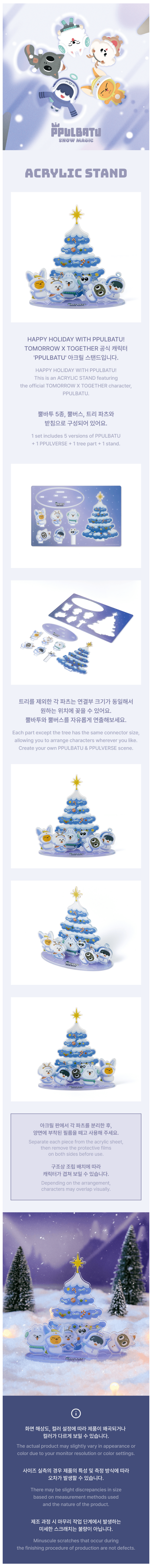 TXT - ppulbatu snow magic official md acrylic stand