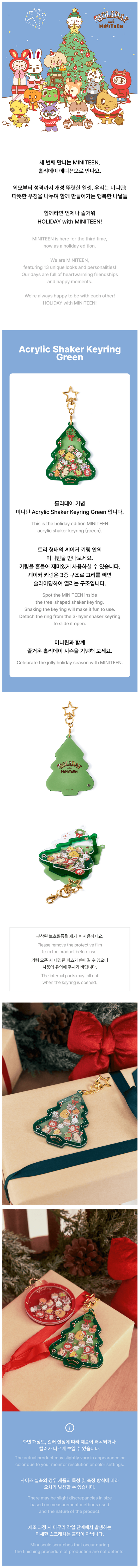 Seventeen - holiday with miniteen official md acrylic shaker keyring green