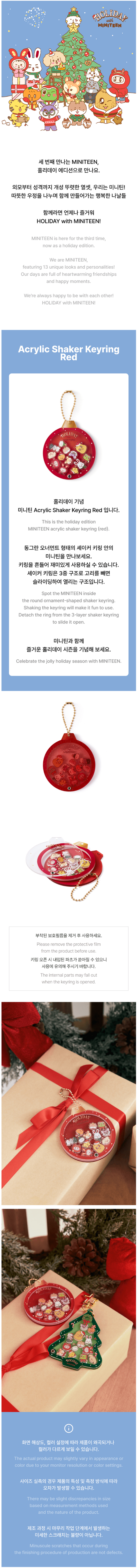 Seventeen - holiday with miniteen official md acrylic shaker keyring red