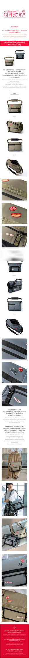 BTS jimin & jung kook - are you sure?! season2 official md [are you sure x samsonite] messenger bag