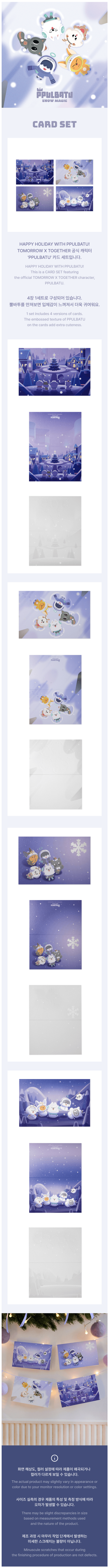 TXT - ppulbatu snow magic official md card set