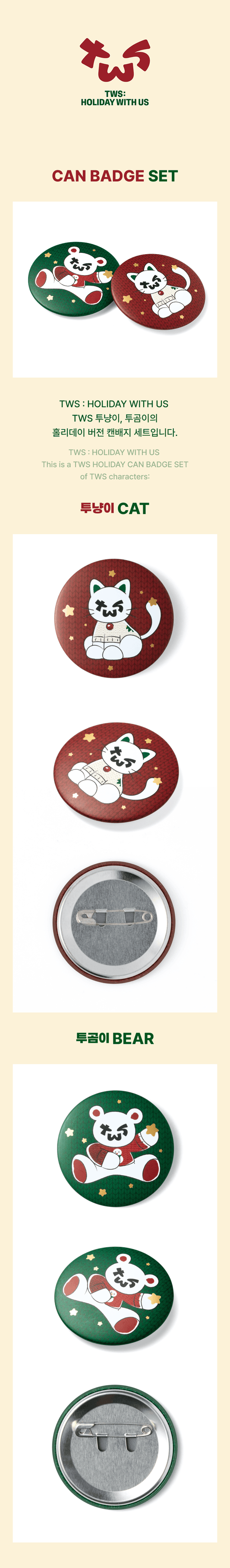 Tws - tws : holiday with us official md can badge set