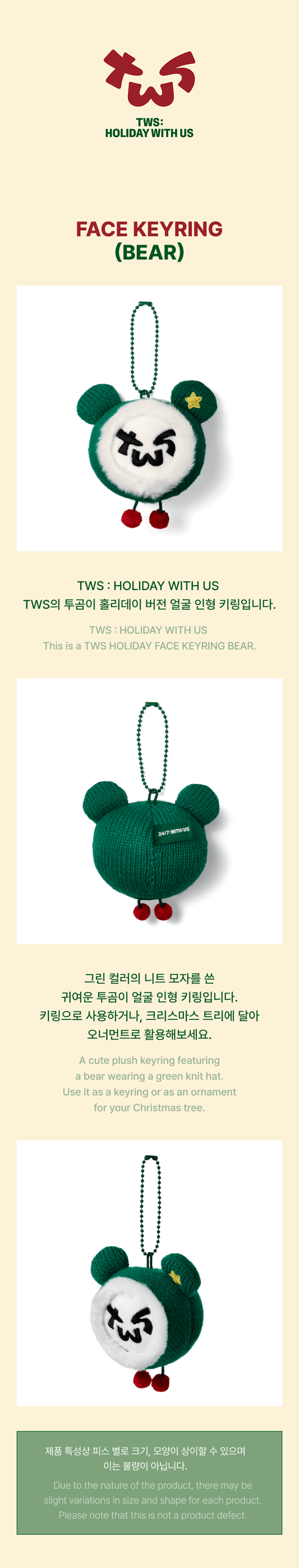 Tws - tws : holiday with us official md face keyring (bear)