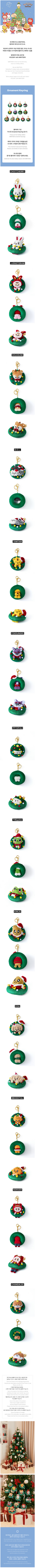 Seventeen - holiday with miniteen official md ornament keyring
