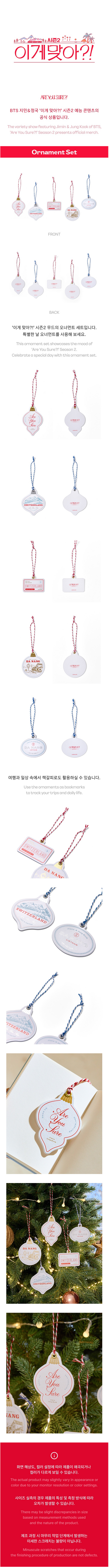 BTS jimin & jung kook - are you sure?! season2 official md ornament set