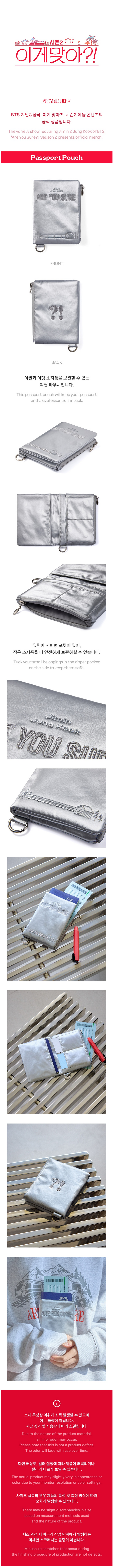 BTS jimin & jung kook - are you sure?! season2 official md passport pouch