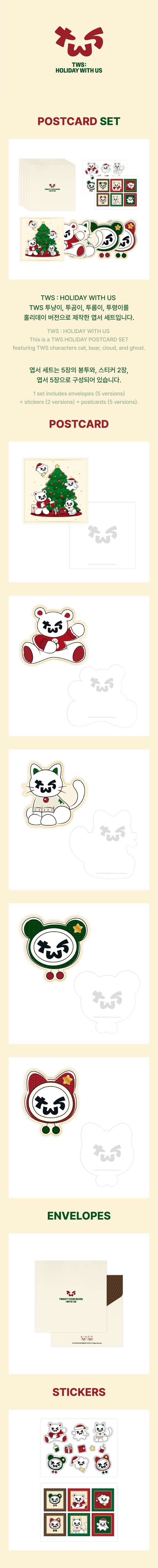 Tws - tws : holiday with us official md postcard set