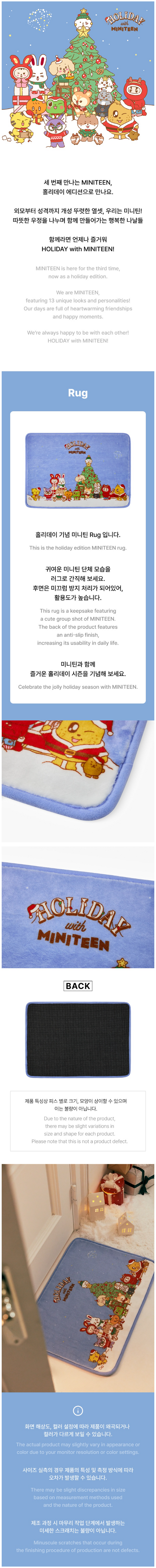 Seventeen - holiday with miniteen official md rug